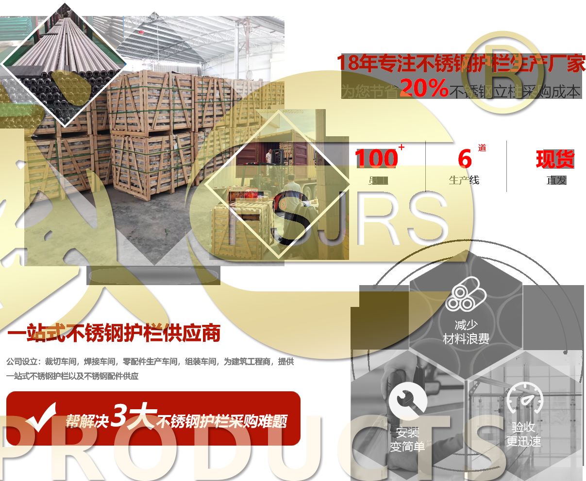 国正五金不锈钢护栏