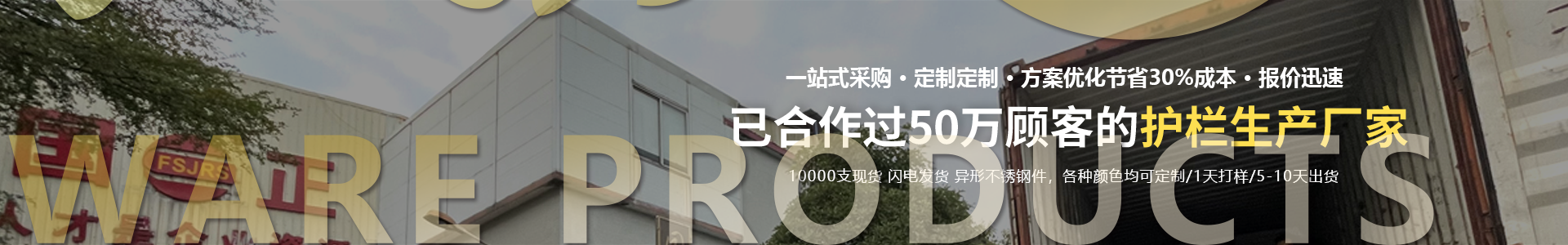 国正五金工程案例